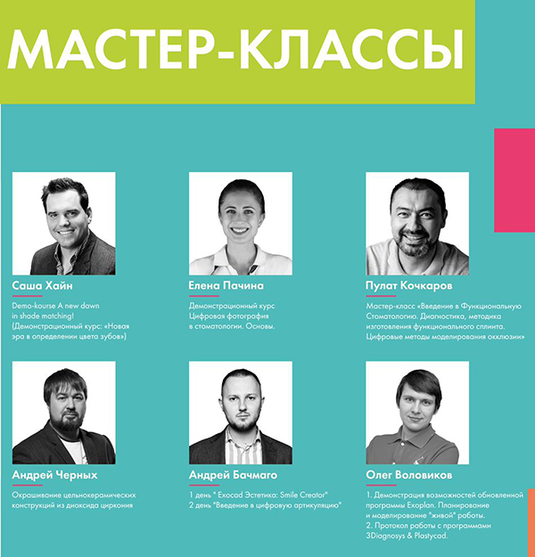 Мастер-классы.jpeg Мастер-классы.jpeg