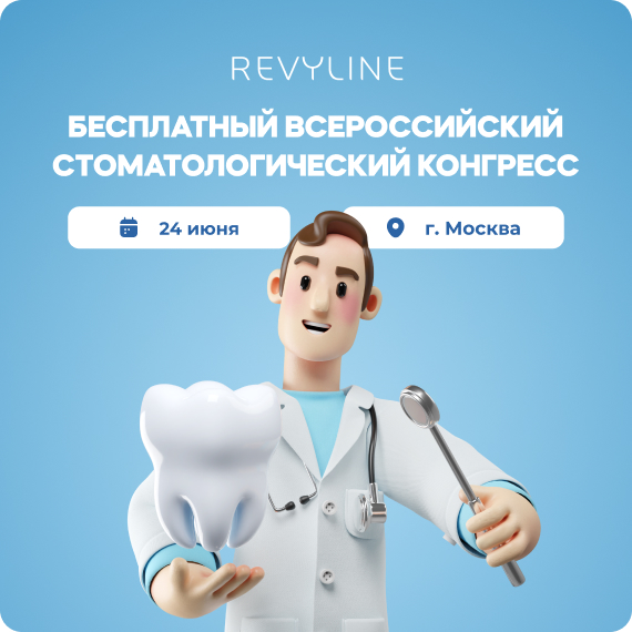бесплатный конгресс Frame 2 (11).jpg